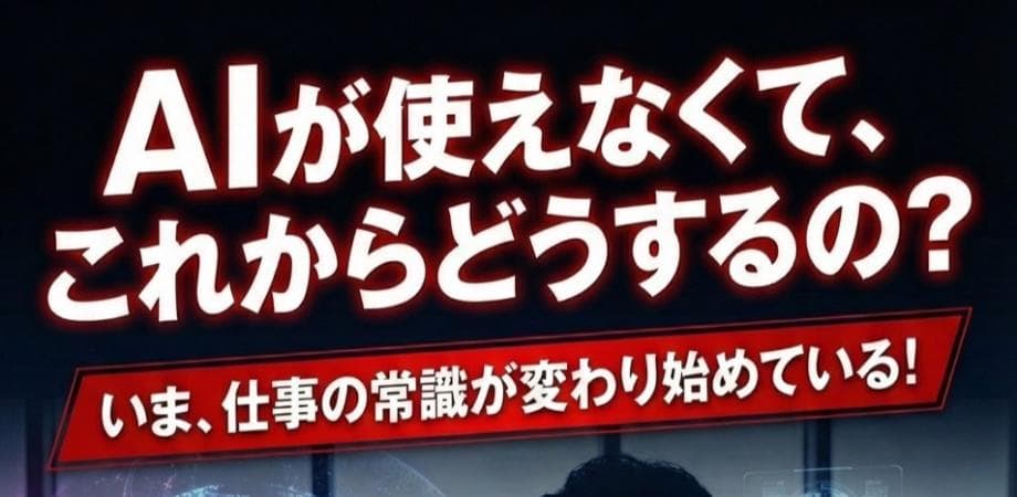 【経営者・役員・事業責任者の方向け】 AI活用実務 講座