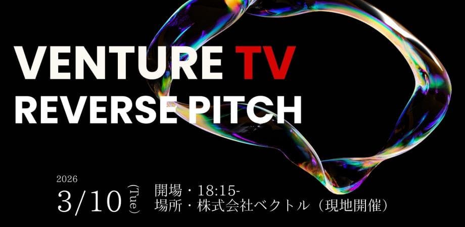 VENTURE TV REVERSE PITCH