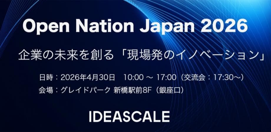 Open Nation Japan 2026 by Ideascaleジャパン