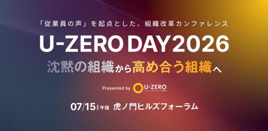 U-ZERO DAY 2026