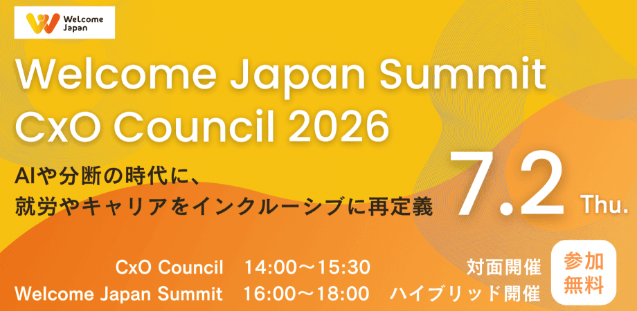 【Welcome Japan Summit & CxO Council 2026】難民も日本もたくましく