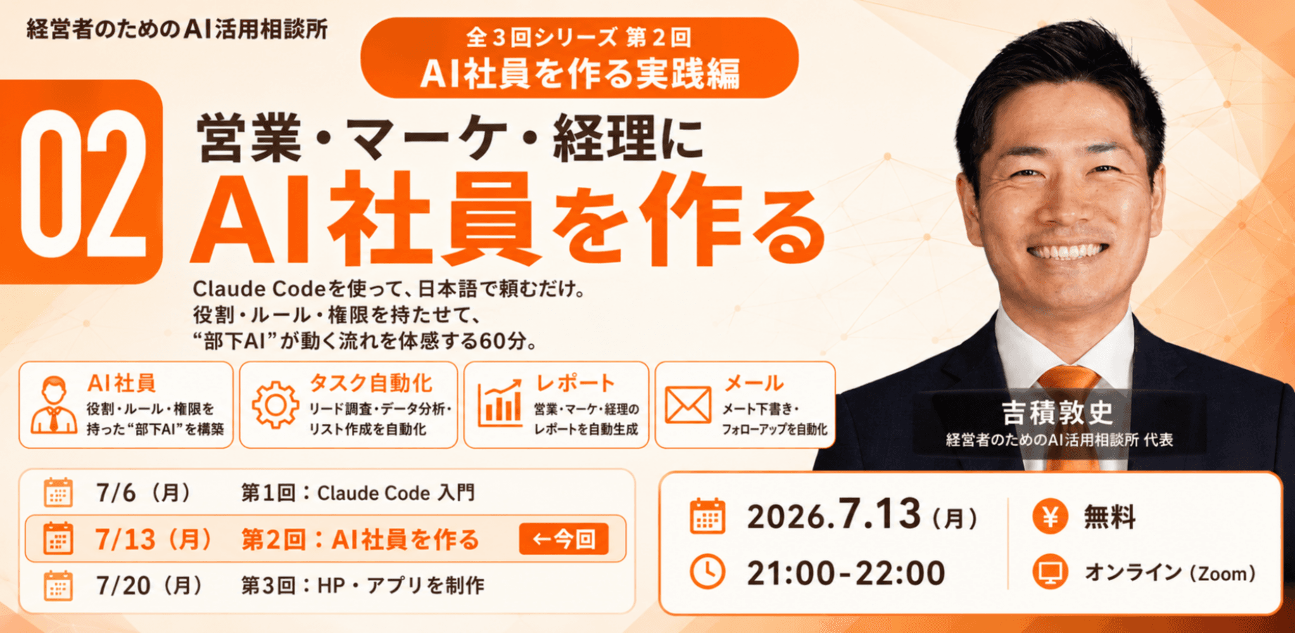 人を増やさずに組織を回す — Claude Codeで「AI社員」を採用・配置する方法