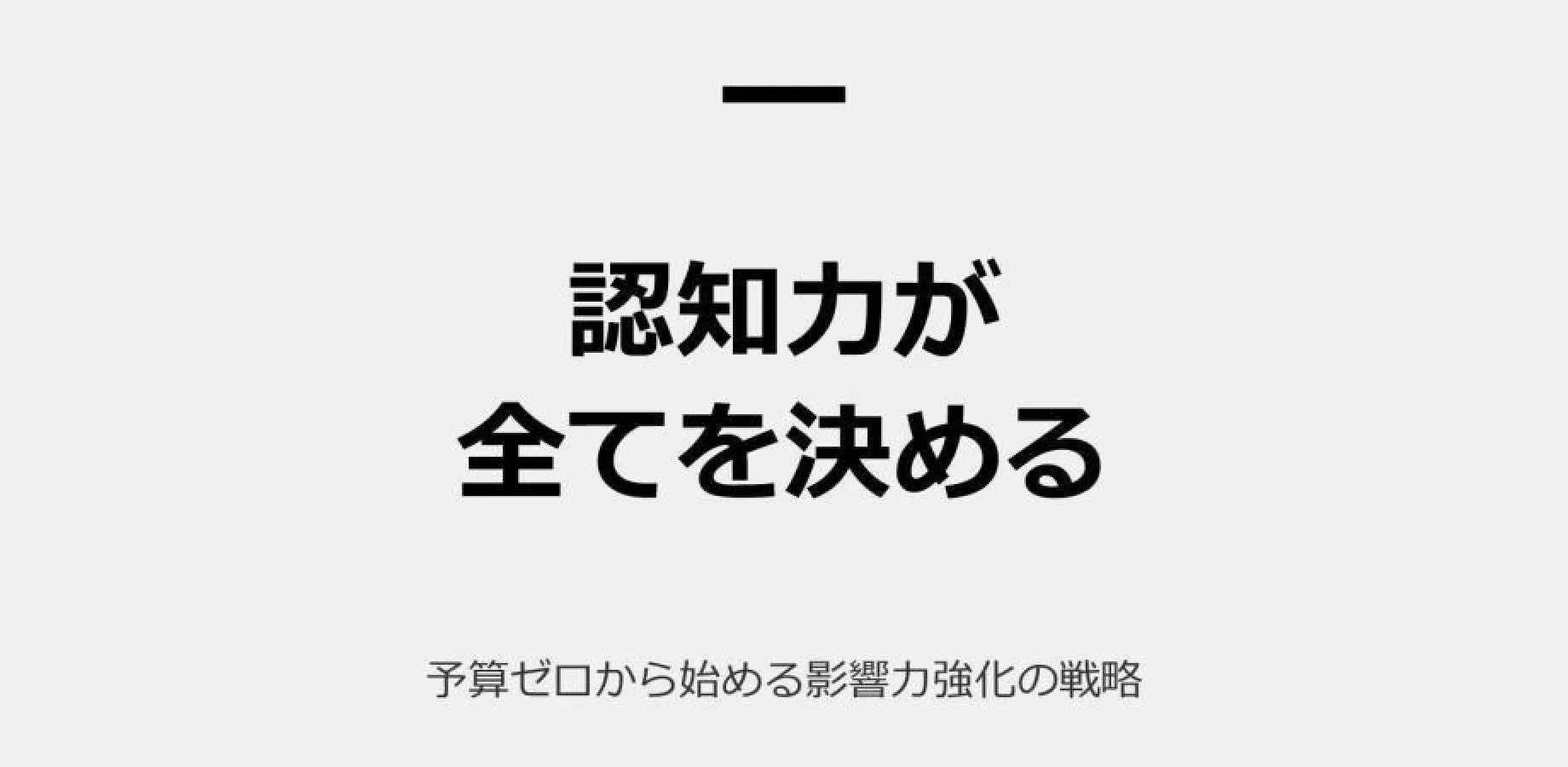 【10月23日(金)17:00-17:30】認知こそすべて！広告費ゼロから始められる受注率爆増施策を自動化する方法 / 井上裕介(KOBUSHI MARKETING代表)