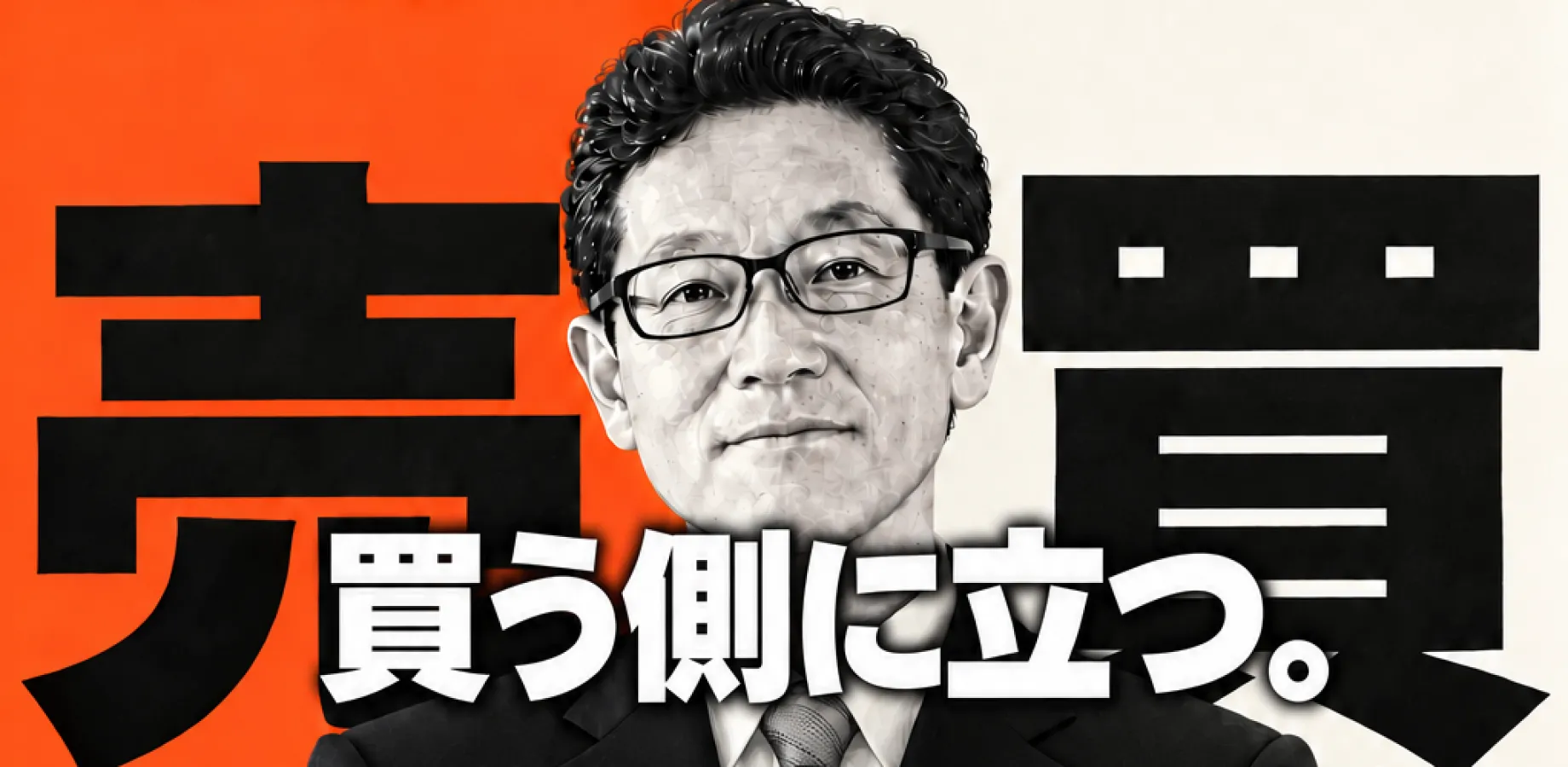 【経営者・営業責任者向け・無料】「検討します」で止まる法人営業を変える勉強会