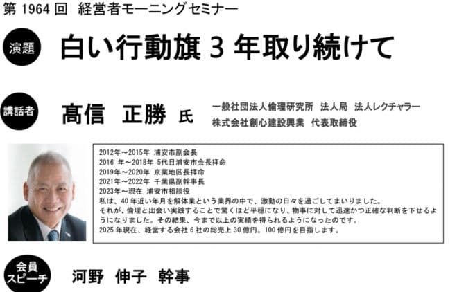 学びと出会いが広がる朝活セミナー