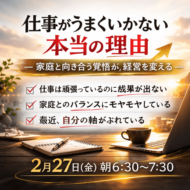 仕事がうまくいかない本当の理由