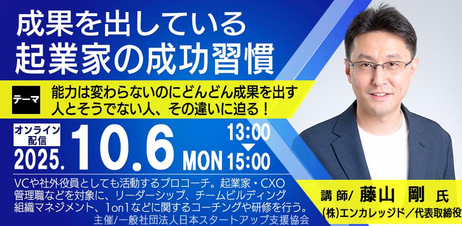 成果を出している起業家の成功習慣