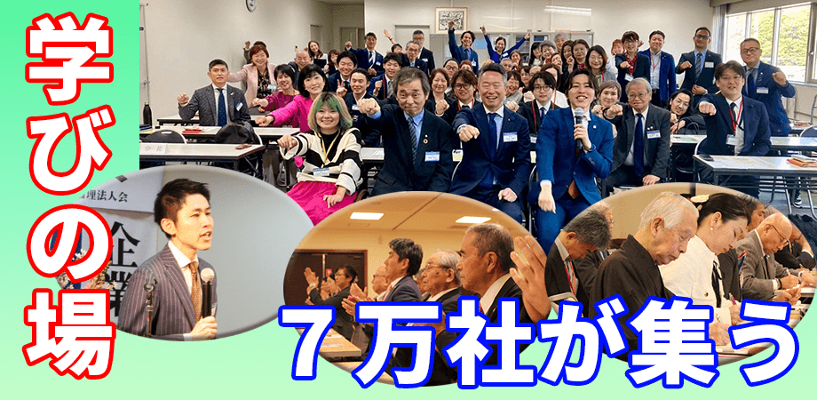 8/9(土)「朝活・無料」7:00〜 経営者や自営業、サラリーマンを応援する交流会 and 経営者によるセミナー（限定5名様) ※初参加の方は軽食付き
