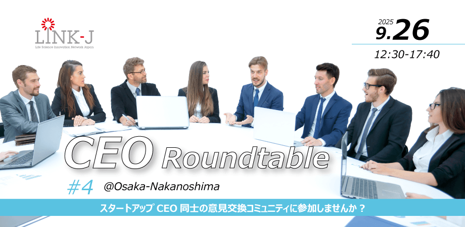 CEO Roundtable #4 ＠ Osaka-Nakanoshima