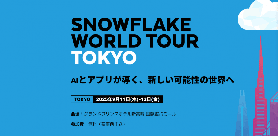 【OpenAI Japan代表 × ドコモCTO登壇】AIとアプリのリアルと未来！トップリーダーが描く“次の一手”
