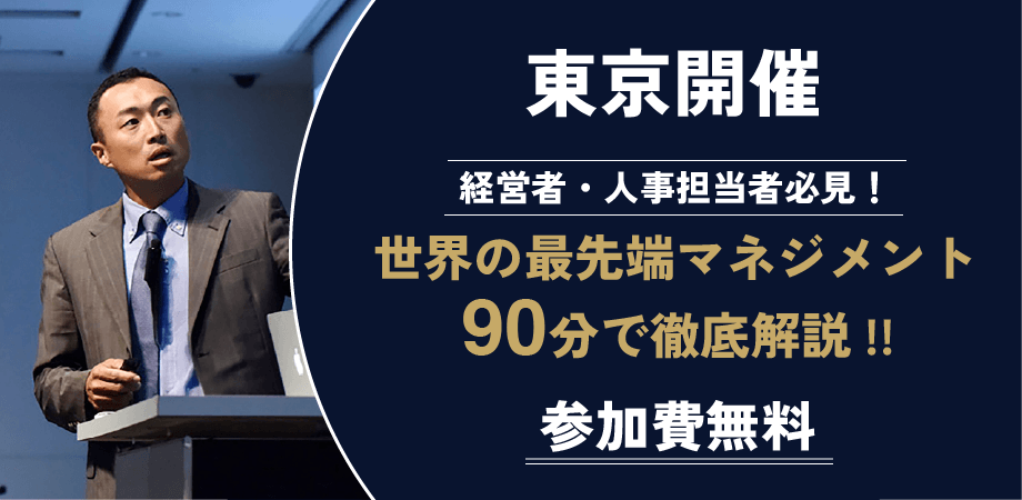 組織心理学×行動経済学　最新のブランディング手法について学ぶ90分間