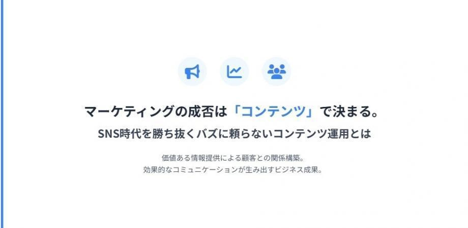 【10月16日(木)18:00-18:30】マーケティングの成否は「コンテンツ」で決まる。SNS時代を勝ち抜くバズに頼らないコンテンツ運用とは / 井上裕介(KOBUSHI MARKETING代表)