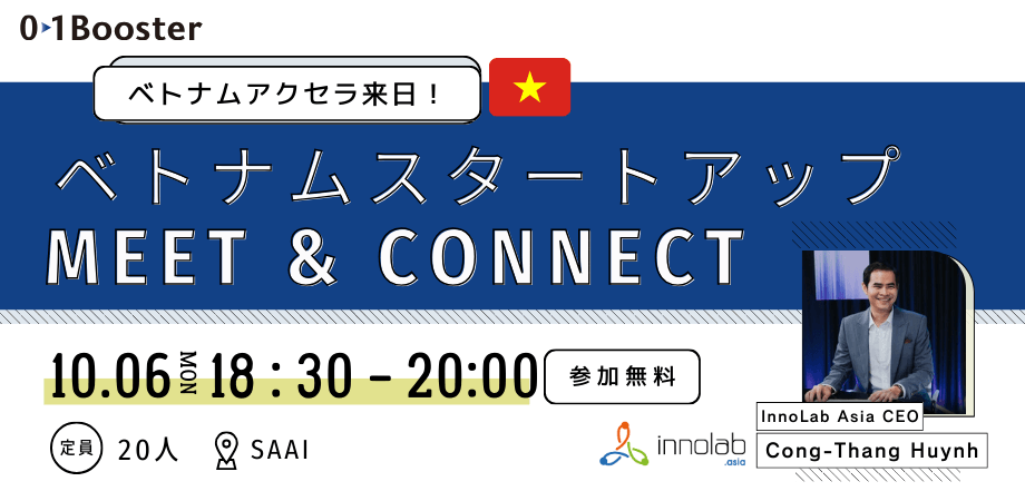 ベトナムスタートアップ MEET & CONNECT