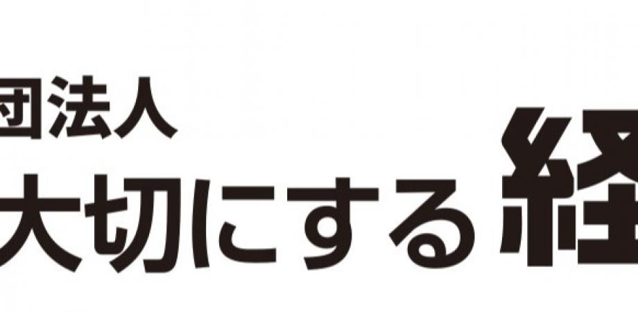 第12回　中部支部公開フォーラム