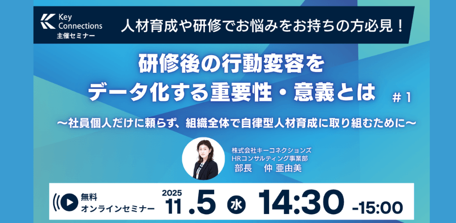 株式会社キーコネクションズ