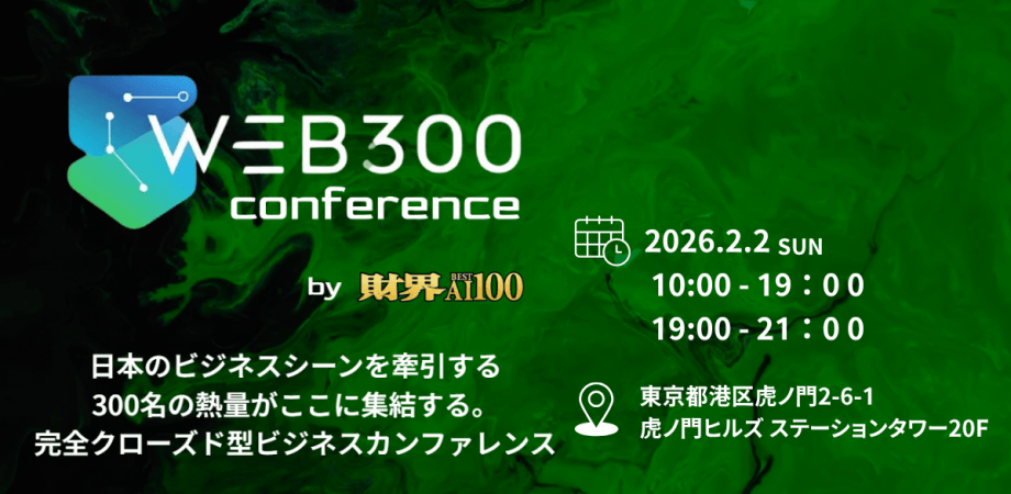 WEB300 Conference