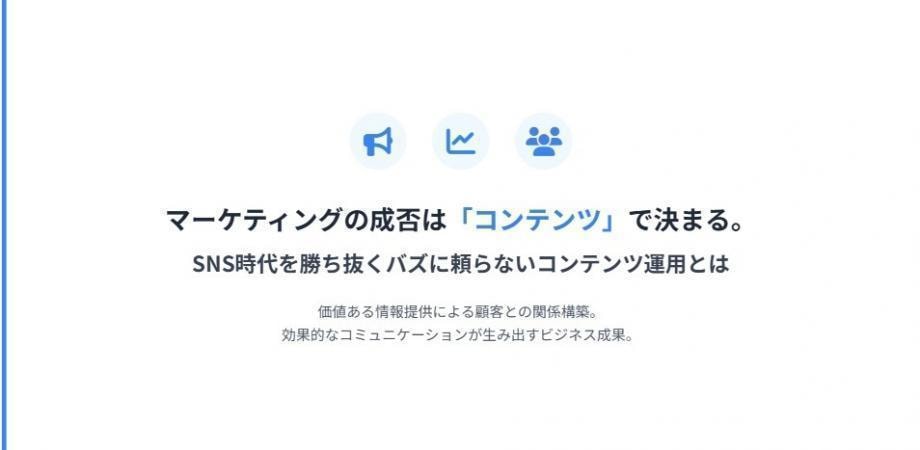 【1月19日(月)14:30-15:00】マーケティングの成否は「コンテンツ」で決まる。SNS時代を勝ち抜くバズに頼らないコンテンツ運用とは / 井上裕介(KOBUSHI MARKETING代表)