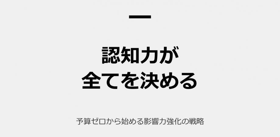 【1月29日(木)14:30-15:00】認知こそすべて！広告費ゼロから始められる受注率爆増施策を自動化する方法 / 井上裕介(KOBUSHI MARKETING代表)