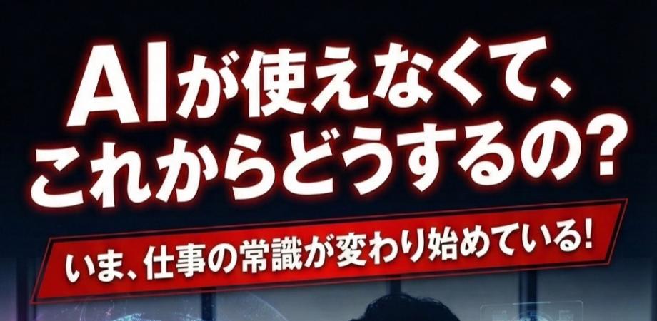 【経営者・役員・事業責任者の方向け】 AI活用実務 講座