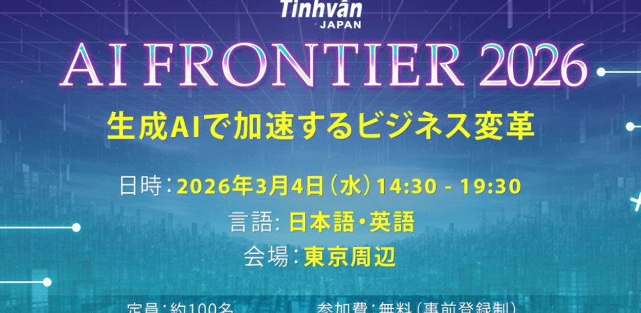 AI関連の情報発信