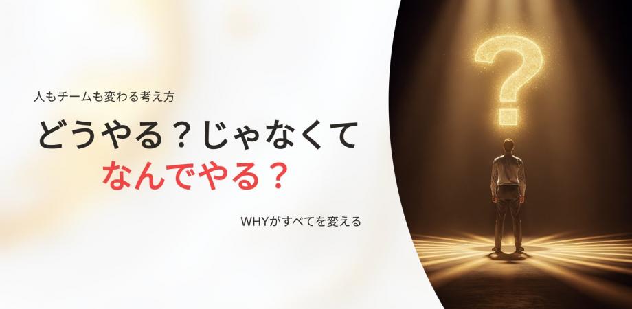 交流会＆セミナー　人が辞めない組織の作り方