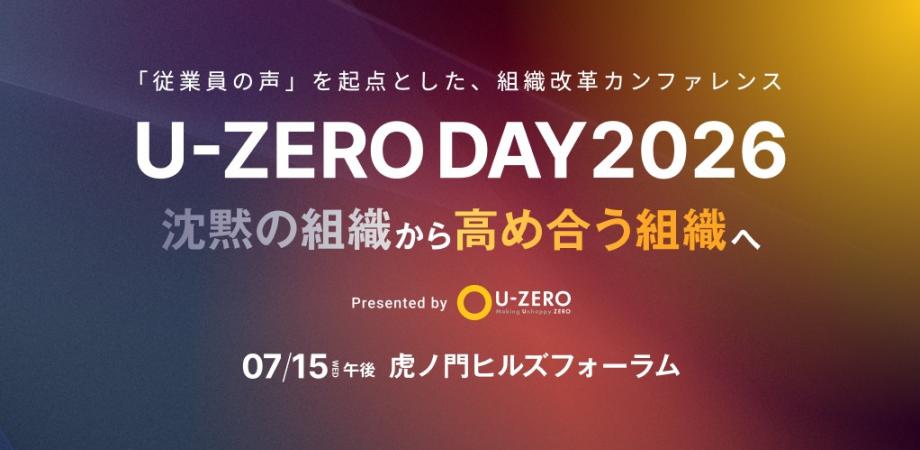 U-ZERO DAY 2026
