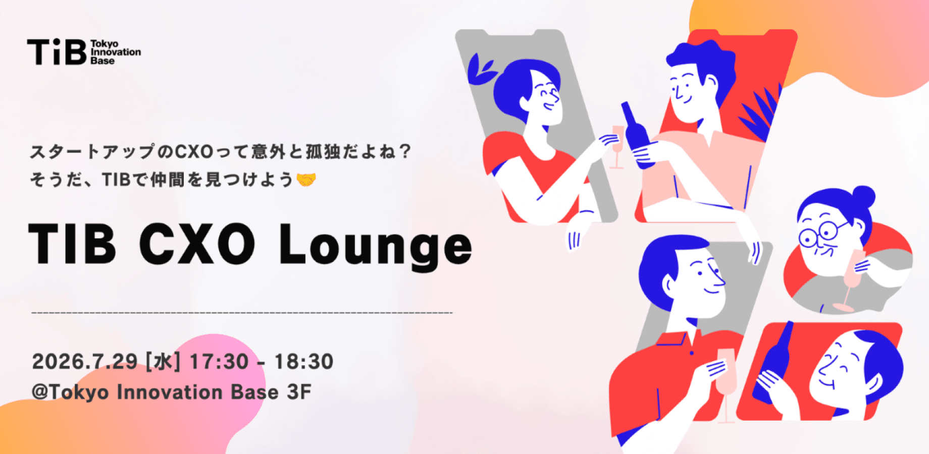 TIB CXO Lounge ~ スタートアップのCXOって意外と孤独だよね？ そうだ、TIBで仲間を見つけよう🤝