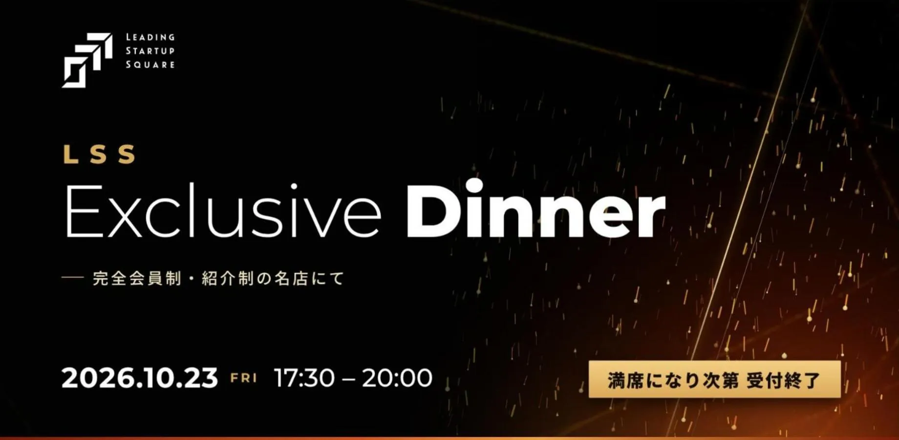 LSS Exclusive Dinner