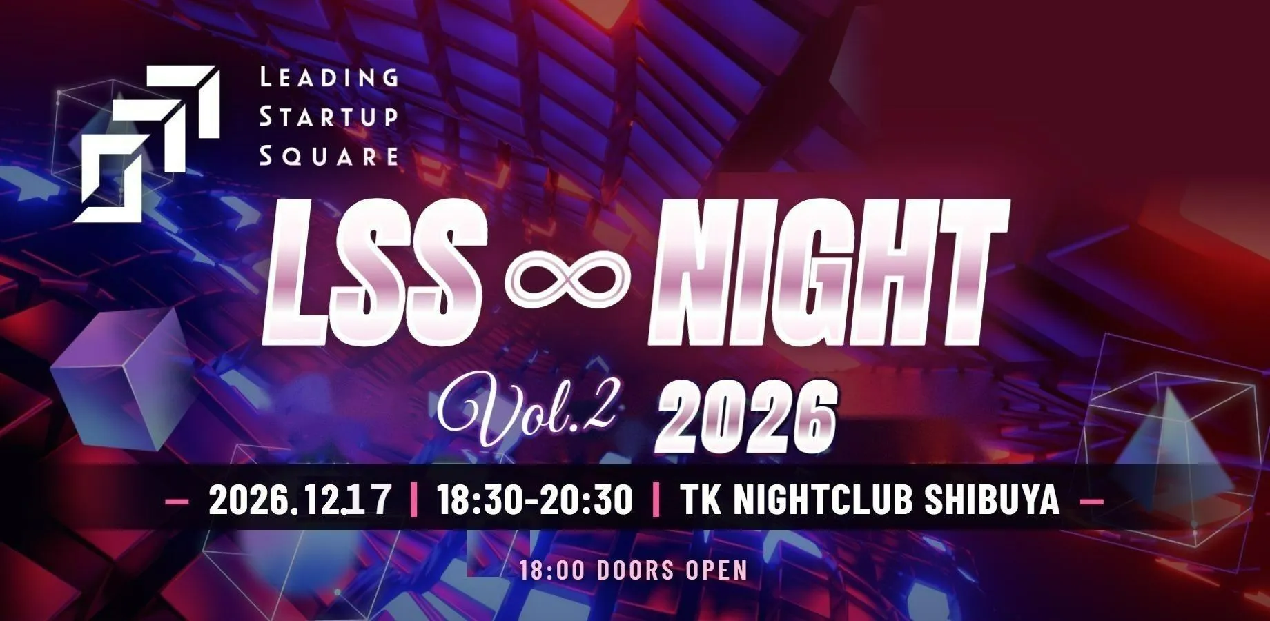 LSS∞NIGHT Vol.2｜2026 忘年会