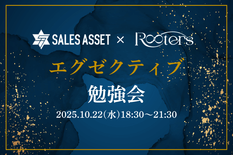 月に1度の勉強会＋交流会を開催、この度は営業勉強会!!