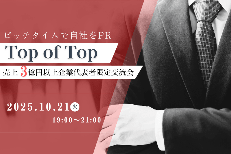 トラブルきっかけで生まれた少数精鋭の出会い