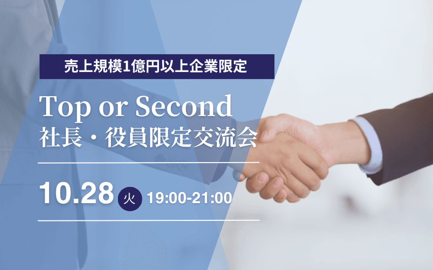 いつもより『もっと』異業種でした。