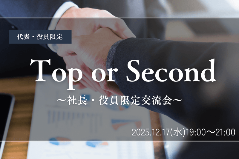 はじめての参加者が50%の会でした！