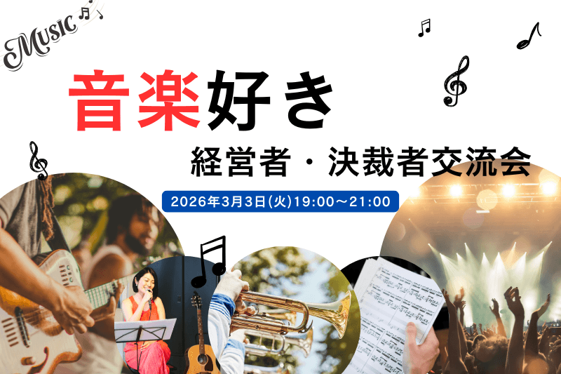 閉会後も盛り上がりすぎて「蛍の光」が流れました