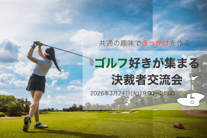 “仕事の話禁止”がむしろ最強の関係性を生む！？