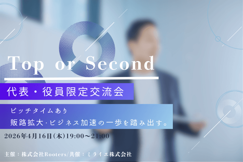 同じ温度感で”Give””Take”が出来る素敵な交流会でした