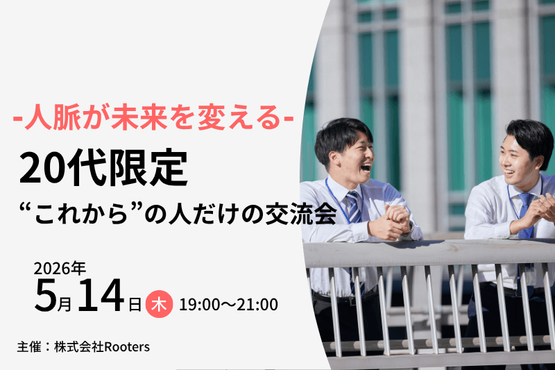 未来が楽しみなフレッシュ交流会を開催しました。