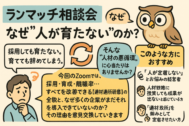なぜ“人が育たない”のか? 日本企業の教育投資は、実は世界最低水準だった。ランマッチ