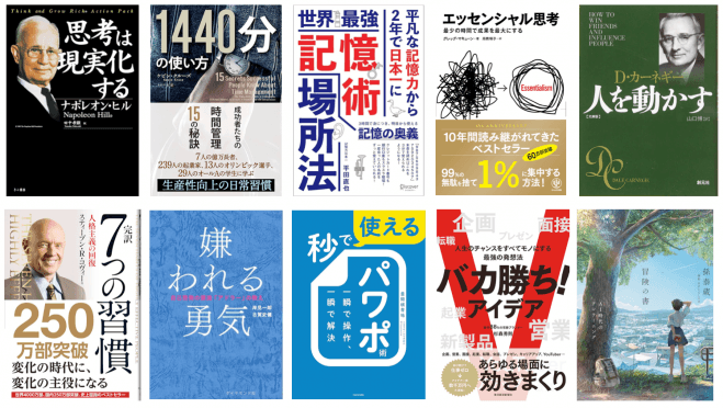 【6/4(水)】ビジネス読書会  ≪60分でビジネスの名著を学んで実践!≫ 交流会(任意)もあり!