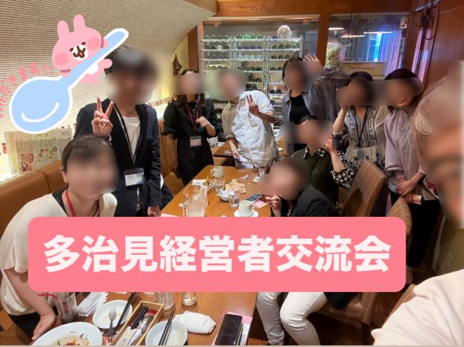 第7回多治見経営者ランチ会