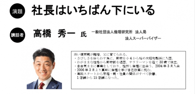 学びと出会いが広がる朝活セミナー
