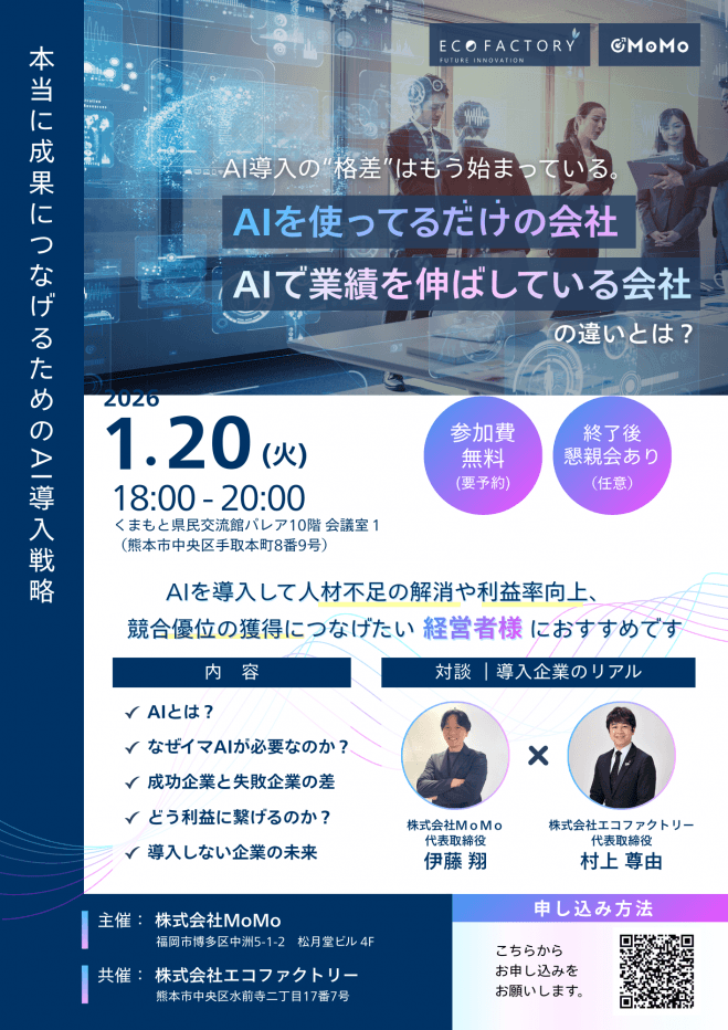 AIを使ってるだけの会社とAIで業績を伸ばしてる会社の違いとは?