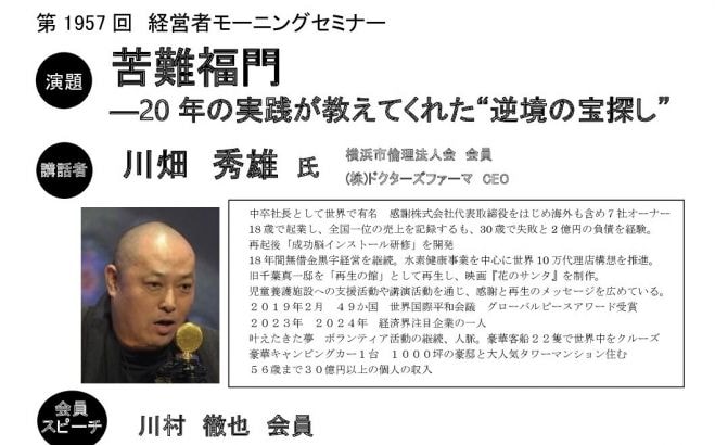 学びと出会いが広がる朝活セミナー