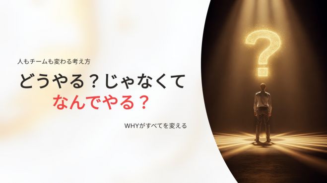 交流会&セミナー 人が辞めない組織の作り方