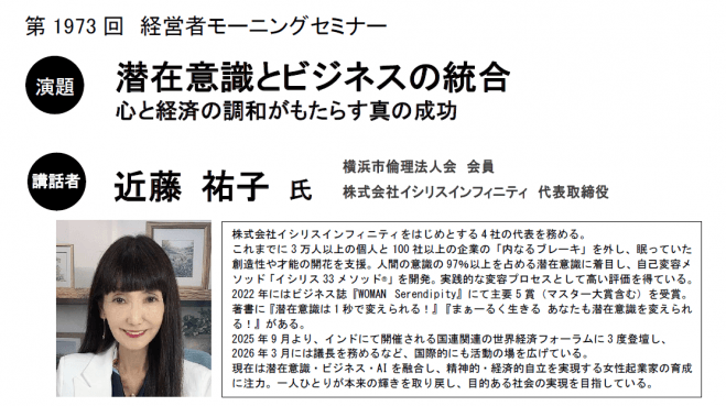 学びと出会いが広がる朝活セミナー