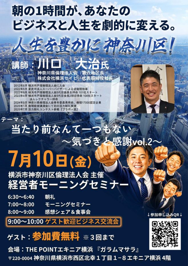経営者・個人事業主の朝活|気づきと感謝で人生を整える朝