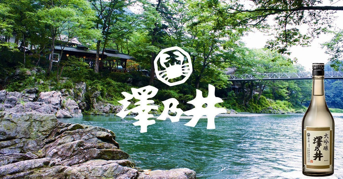 日本酒部|秋の酒蔵ツアー【10/21(水) 10:45~16:00 小澤酒造 澤乃井 】