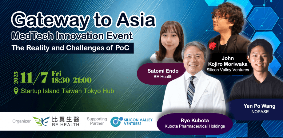 Gateway to Asia — MedTech Innovation Event — The Reality and Challenges of Proof of Concept