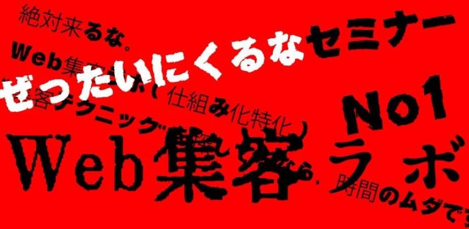 セミナー特化カリキュラム 1. セミナーテーマを決める(誰に何を約束するか)