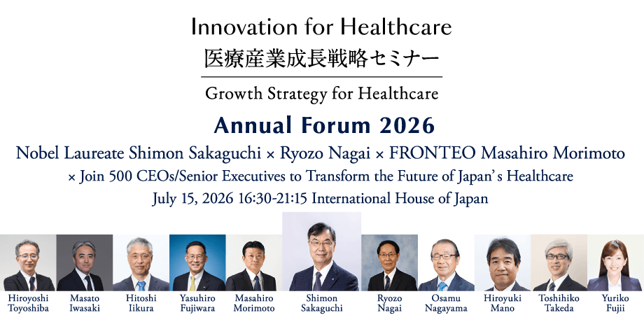 Nobel Laureate Shimon Sakaguchi x Ryozo Nagai x FRONTEO CEO Masahiro Morimoto x Join 500 CEOs/Senior Executives to Transform the Future of Japan’s Healthcare "GROWTH STRATEGY FOR HEALTHCARE ANNUAL FORUM 2026 (Hybrid Event)